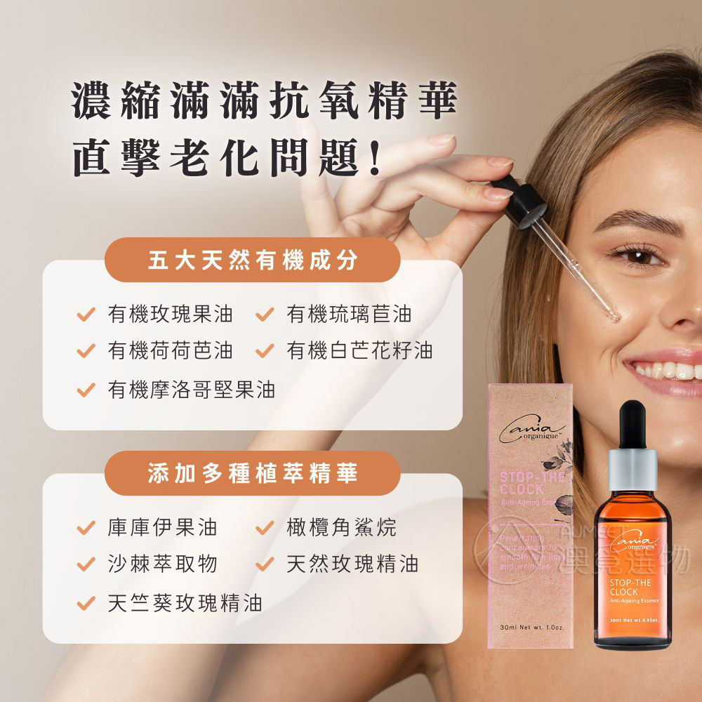 Cania 凝時抗老精華 30ml-2AM