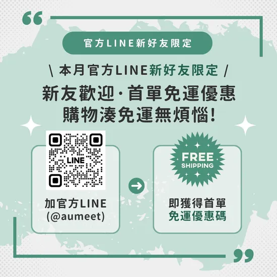  | AUMEET 澳覓選物