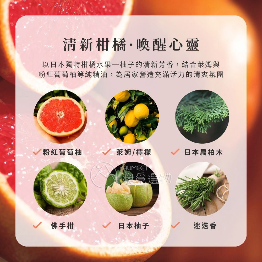 Perfect Potion柚香萊姆居家噴霧 100ml-2AM