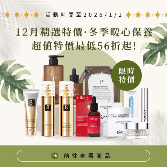  | AUMEET 澳覓選物