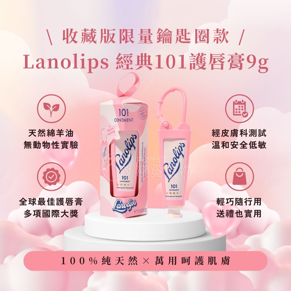 LINE_ALBUM_AM圖文｜Lanolips_251224_1