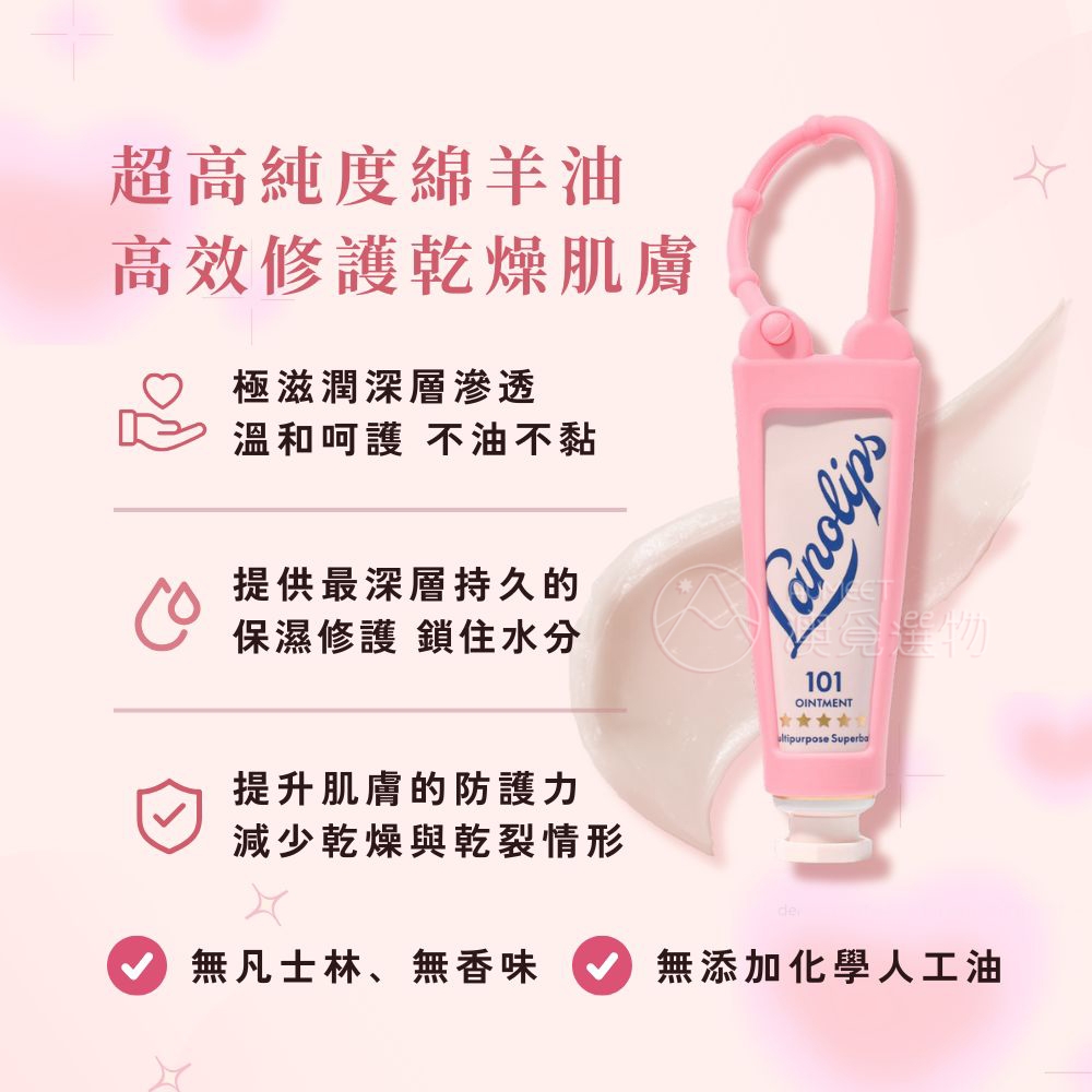 LINE_ALBUM_AM圖文｜Lanolips_251224_2