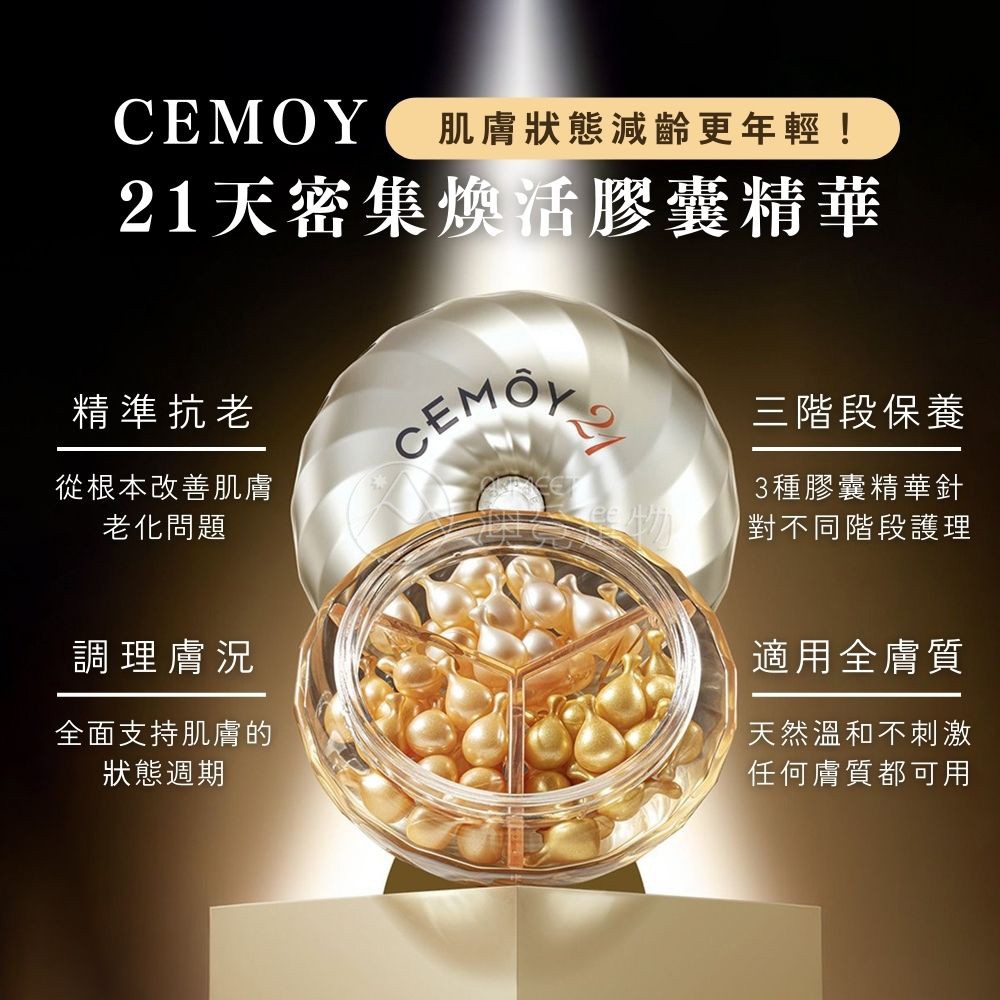 LINE_ALBUM_AM圖文|CEMOY_260108_1