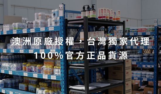  | AUMEET 澳覓選物