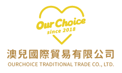 澳兒國際貿易有限公司