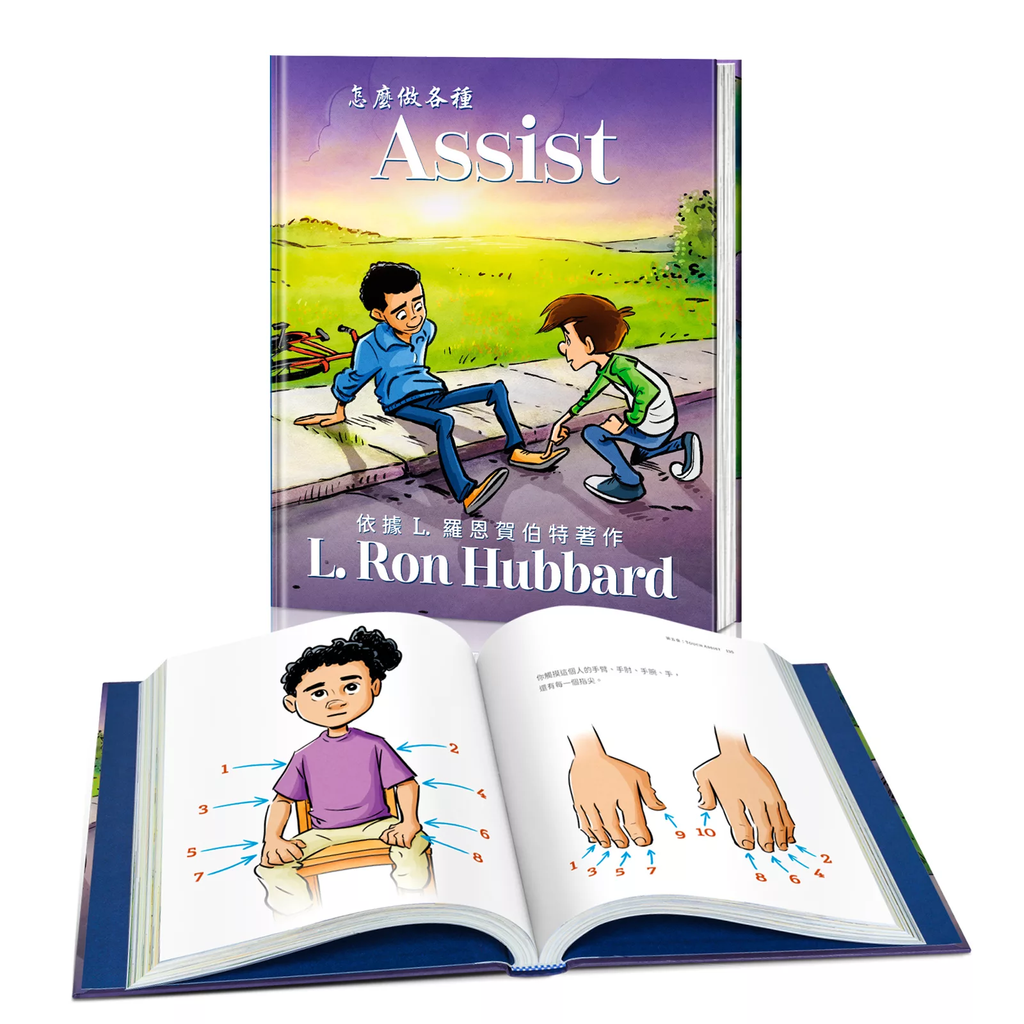 山達基圖解書_10-100_BOOK06