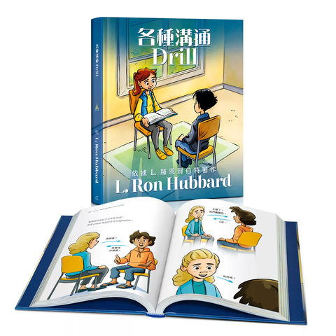 山達基圖解書_10-100_BOOK07