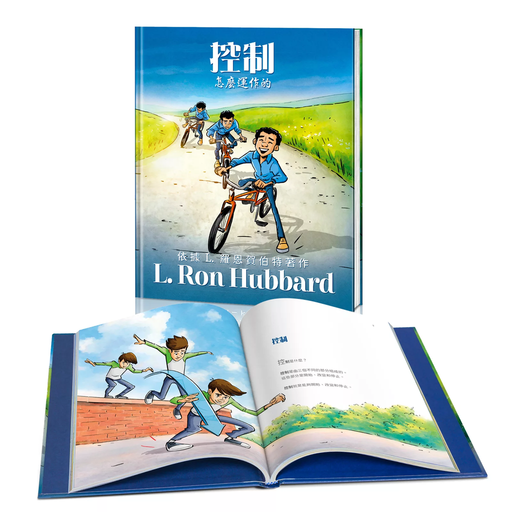 山達基圖解書_10-100_BOOK08