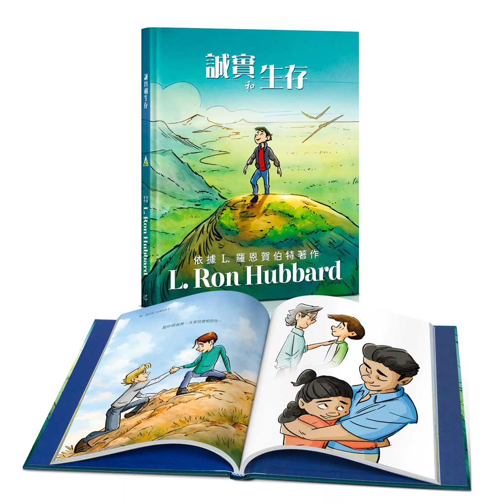 山達基圖解書_10-100_BOOK09