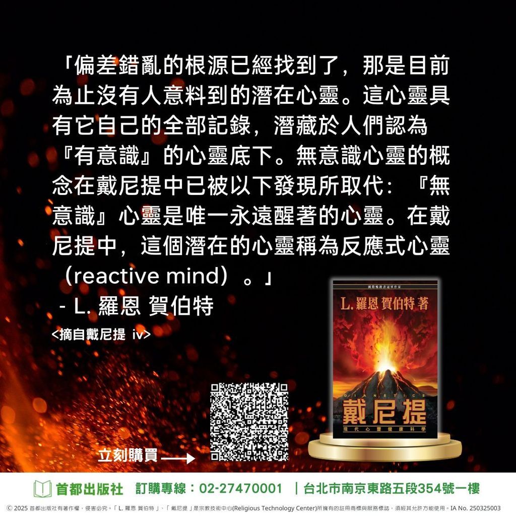 戴尼提2_0