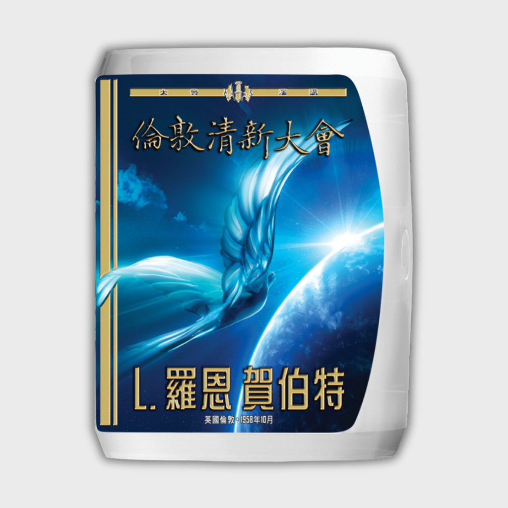 《倫敦清新大會》演講