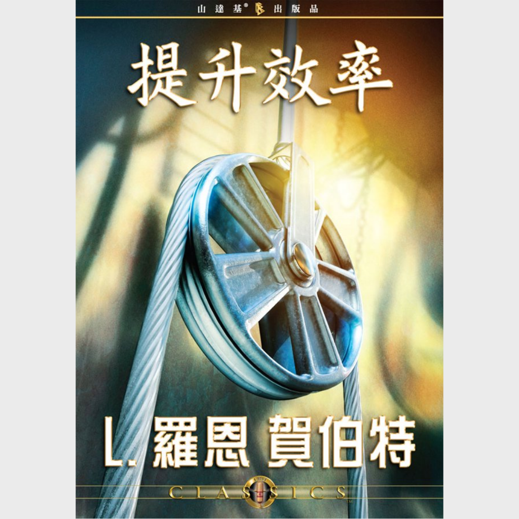 提升效率