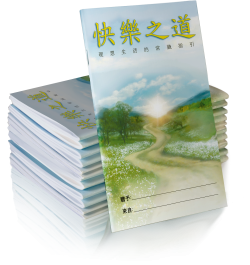 twth_booklets_12_0_zh