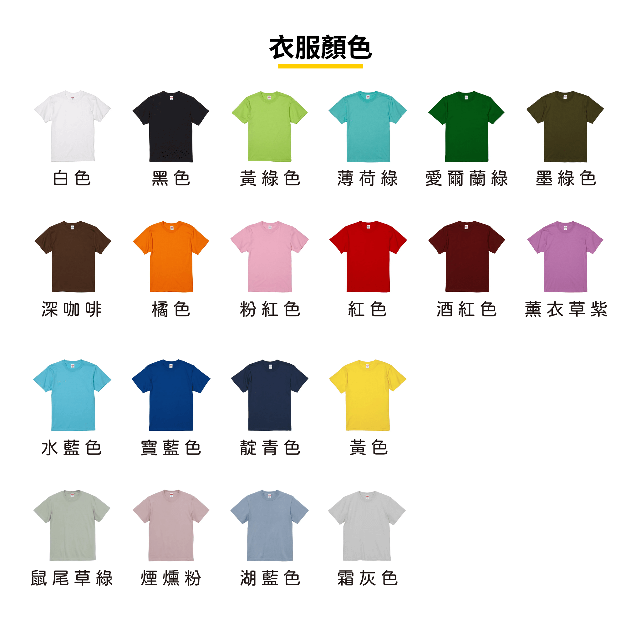 頂級棉柔＿衣服尺寸-27