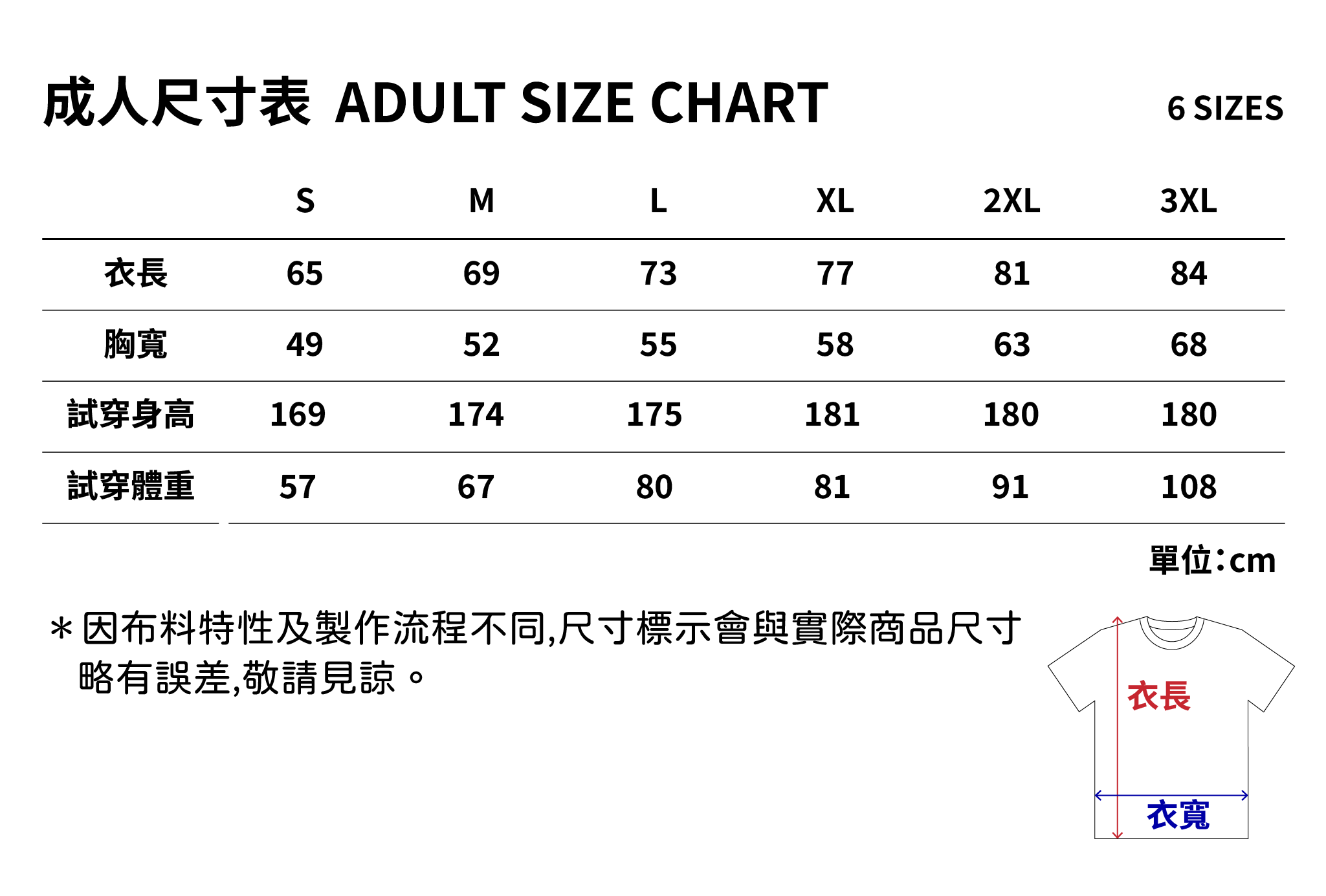 頂級棉柔＿衣服尺寸-20