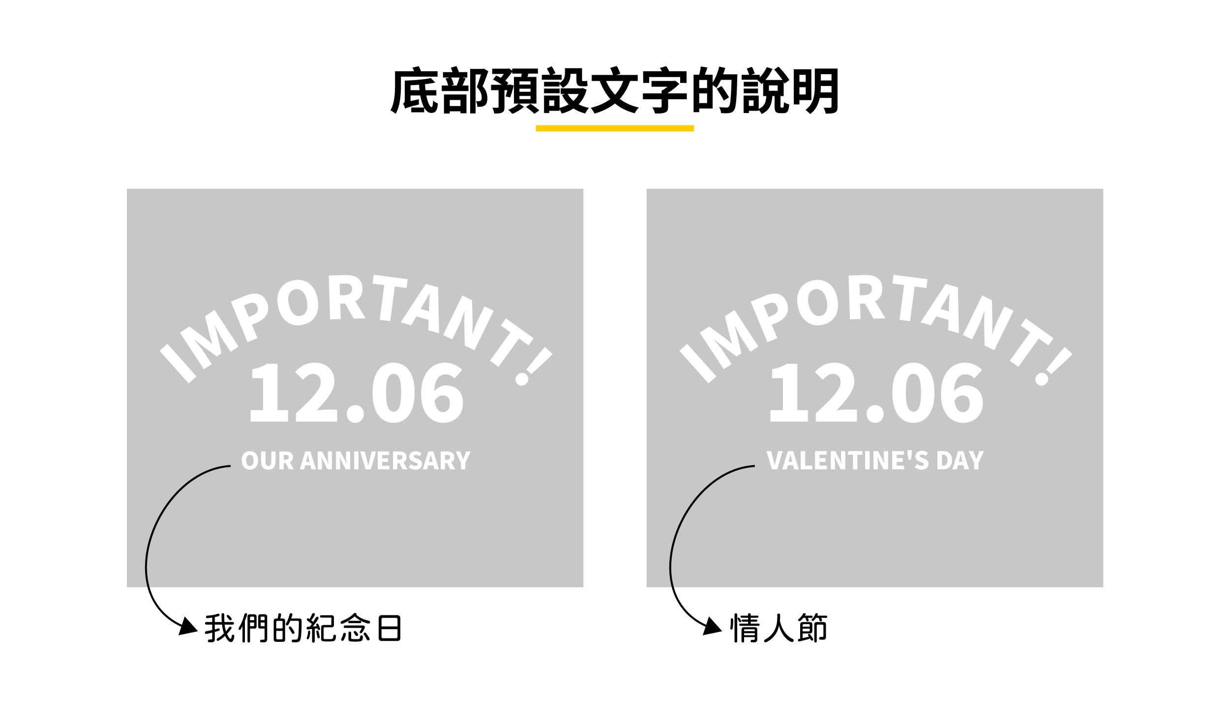 模板_重要日子！！1_小圖-21