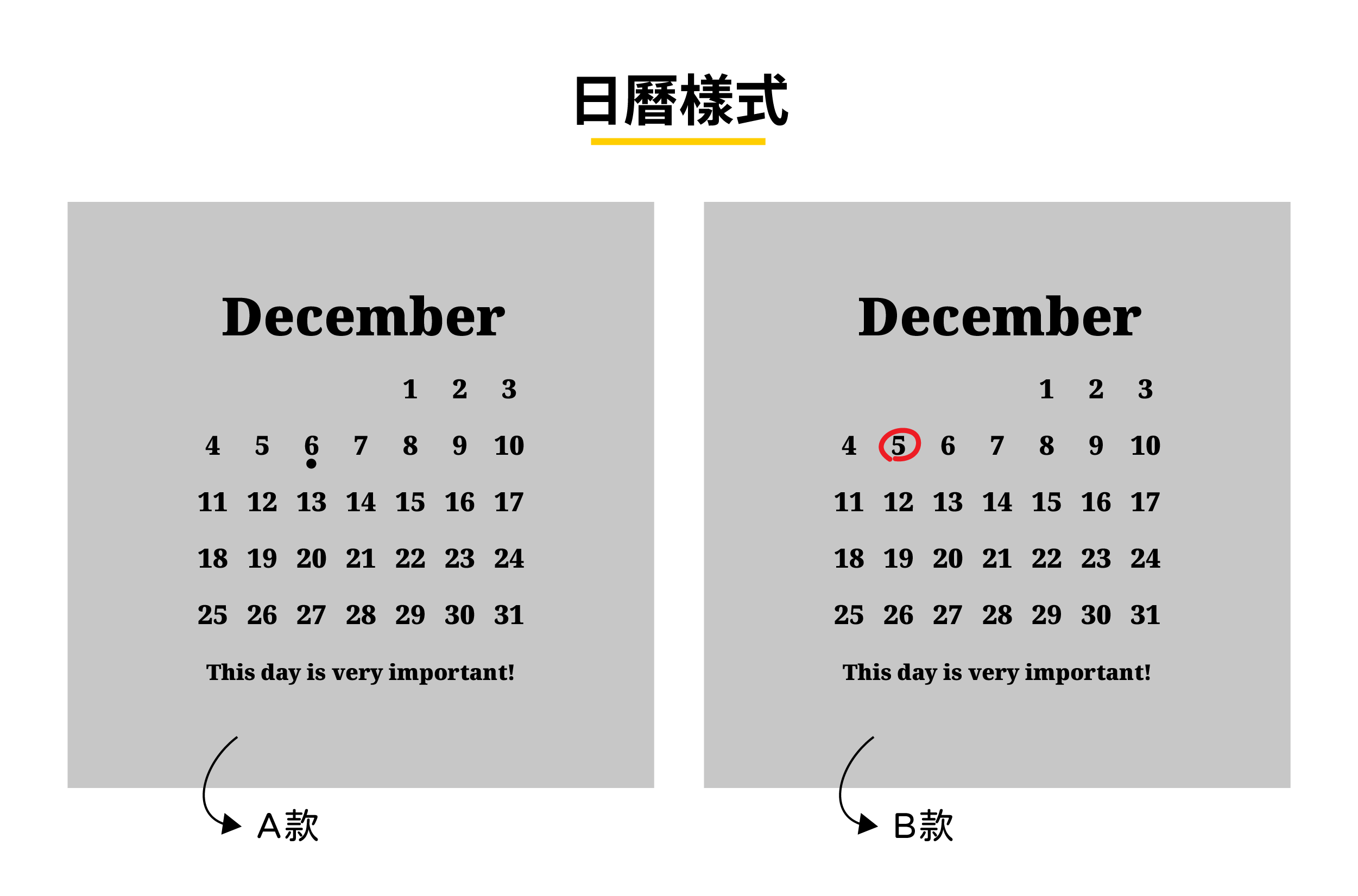 模板_重要日子！！2＿日曆-20