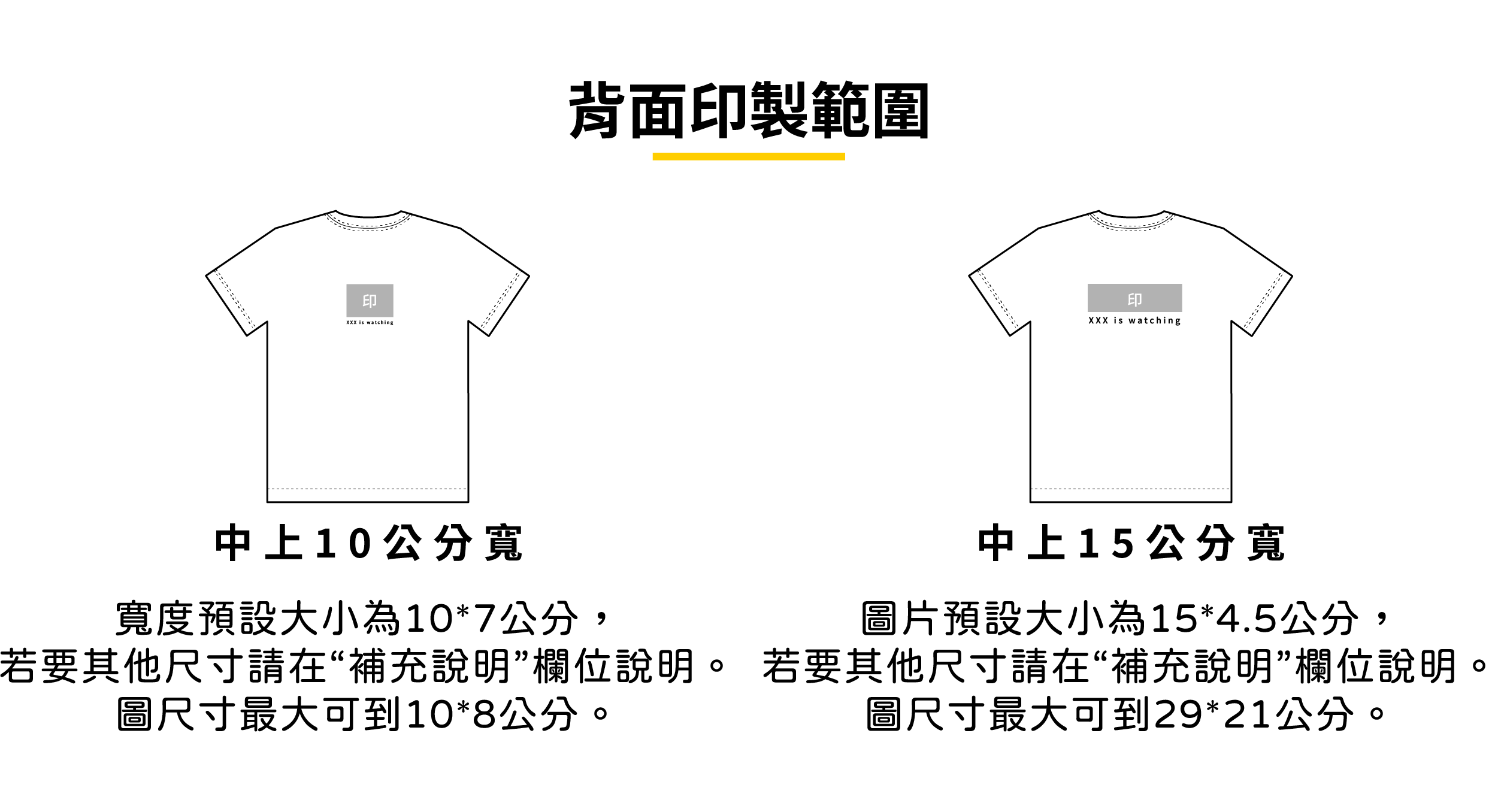 模板_XXX is watching-11