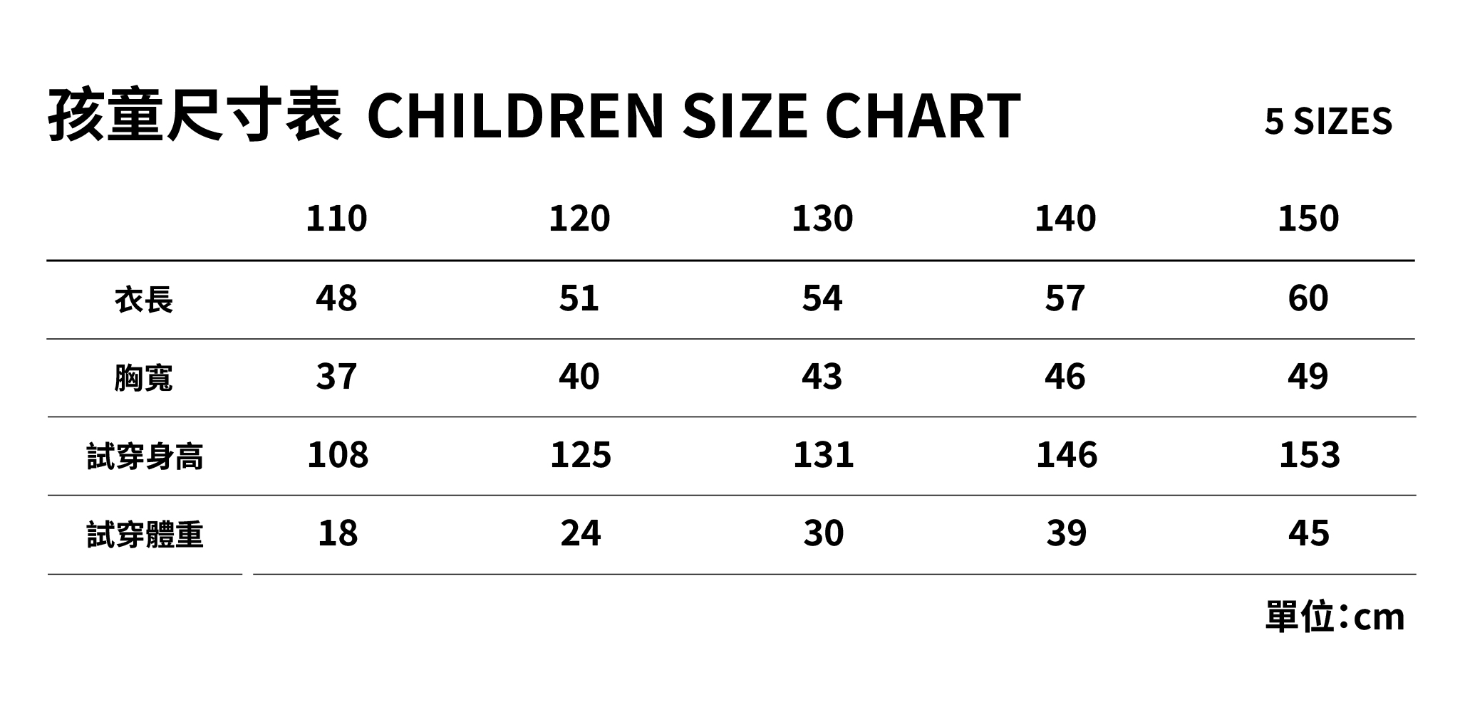分色T＿衣服尺寸-20
