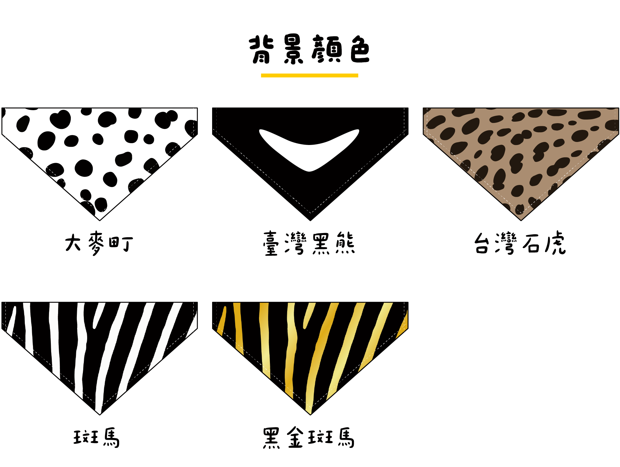 動物紋路網頁-05