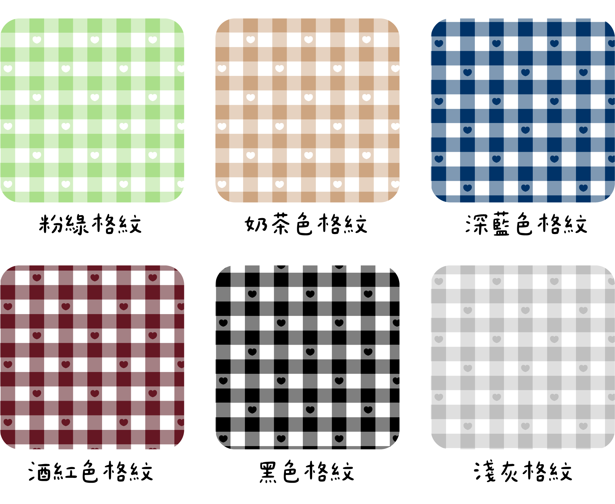 通用顏色-格紋-04