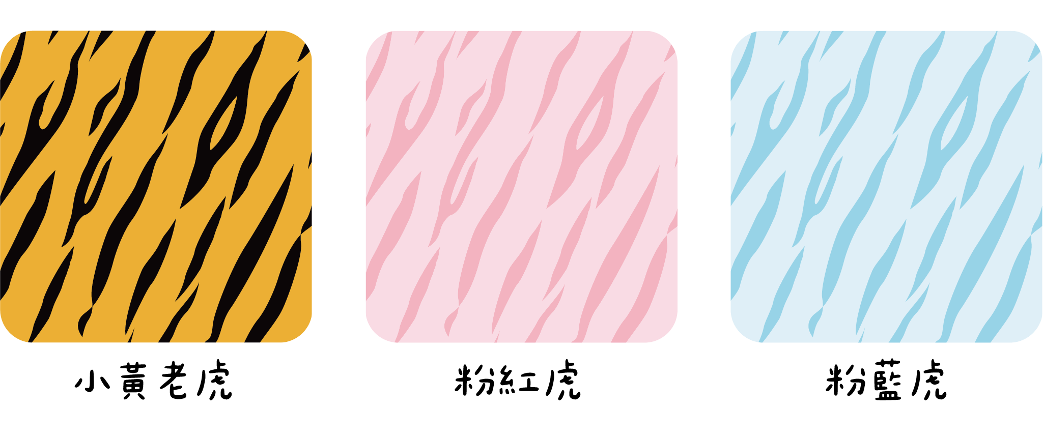 通用顏色-動物紋-04