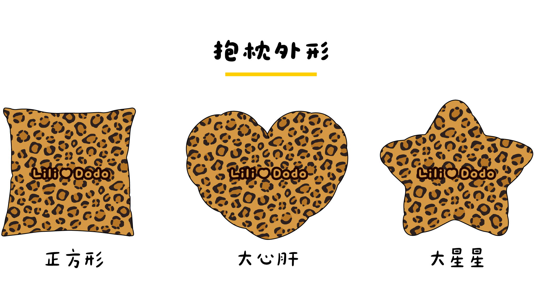 方形抱枕-動物紋-13