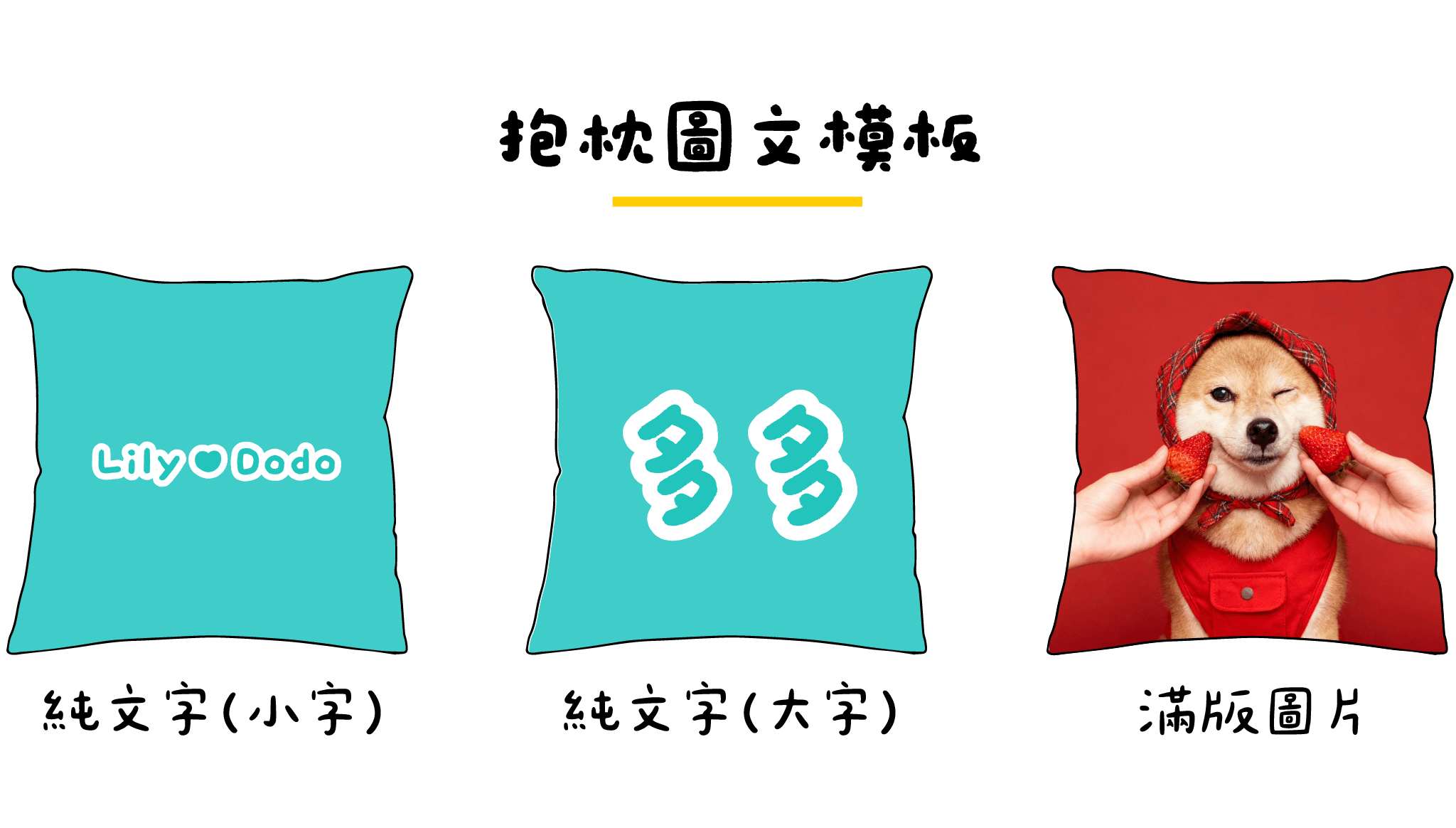 方形抱枕-素色_工作區域 1 複本 16