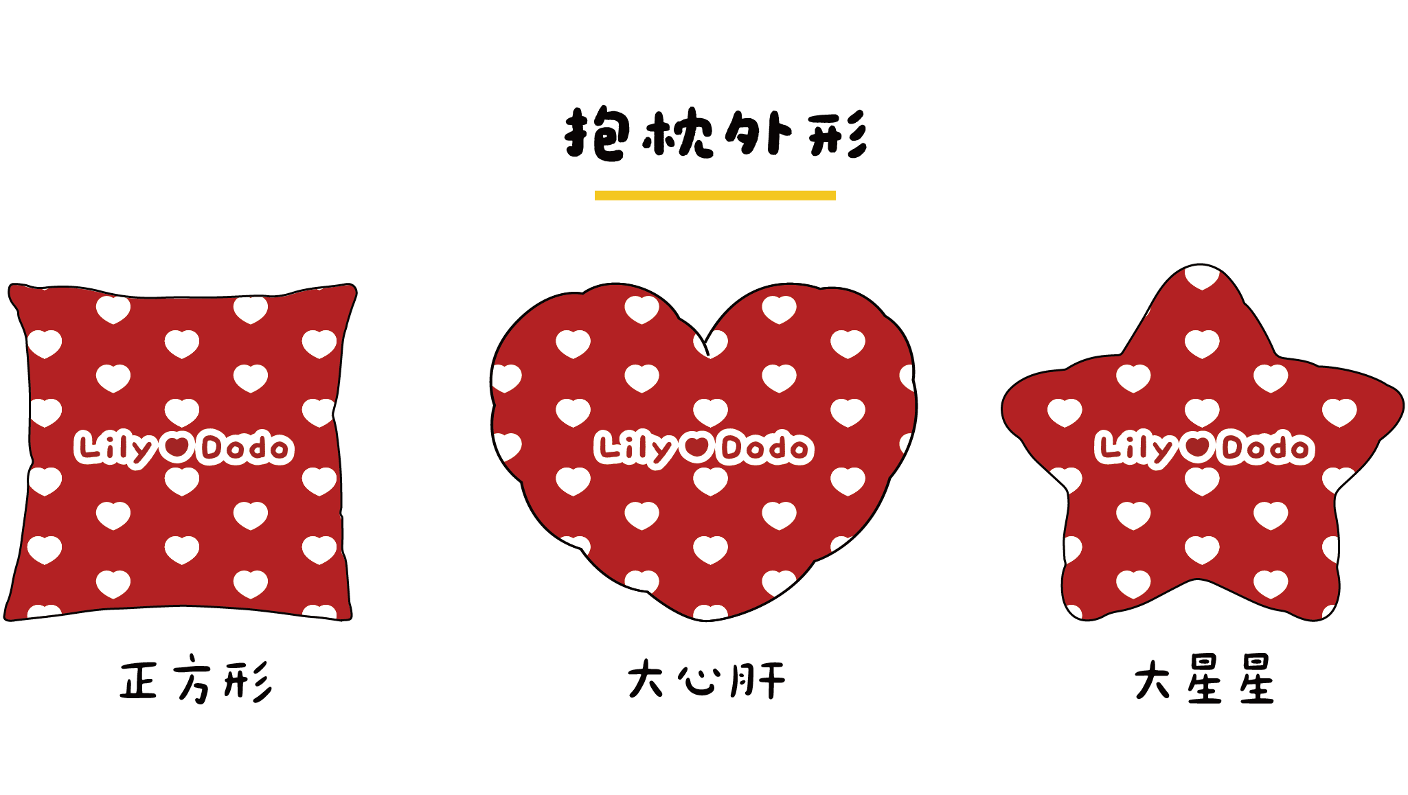 F_各種愛心抱枕-03