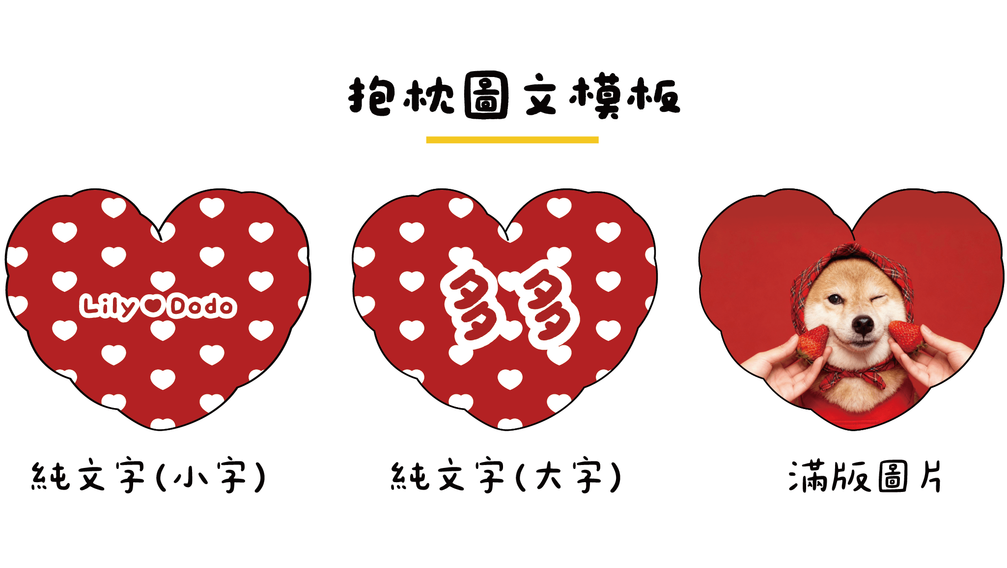 F_各種愛心抱枕-04