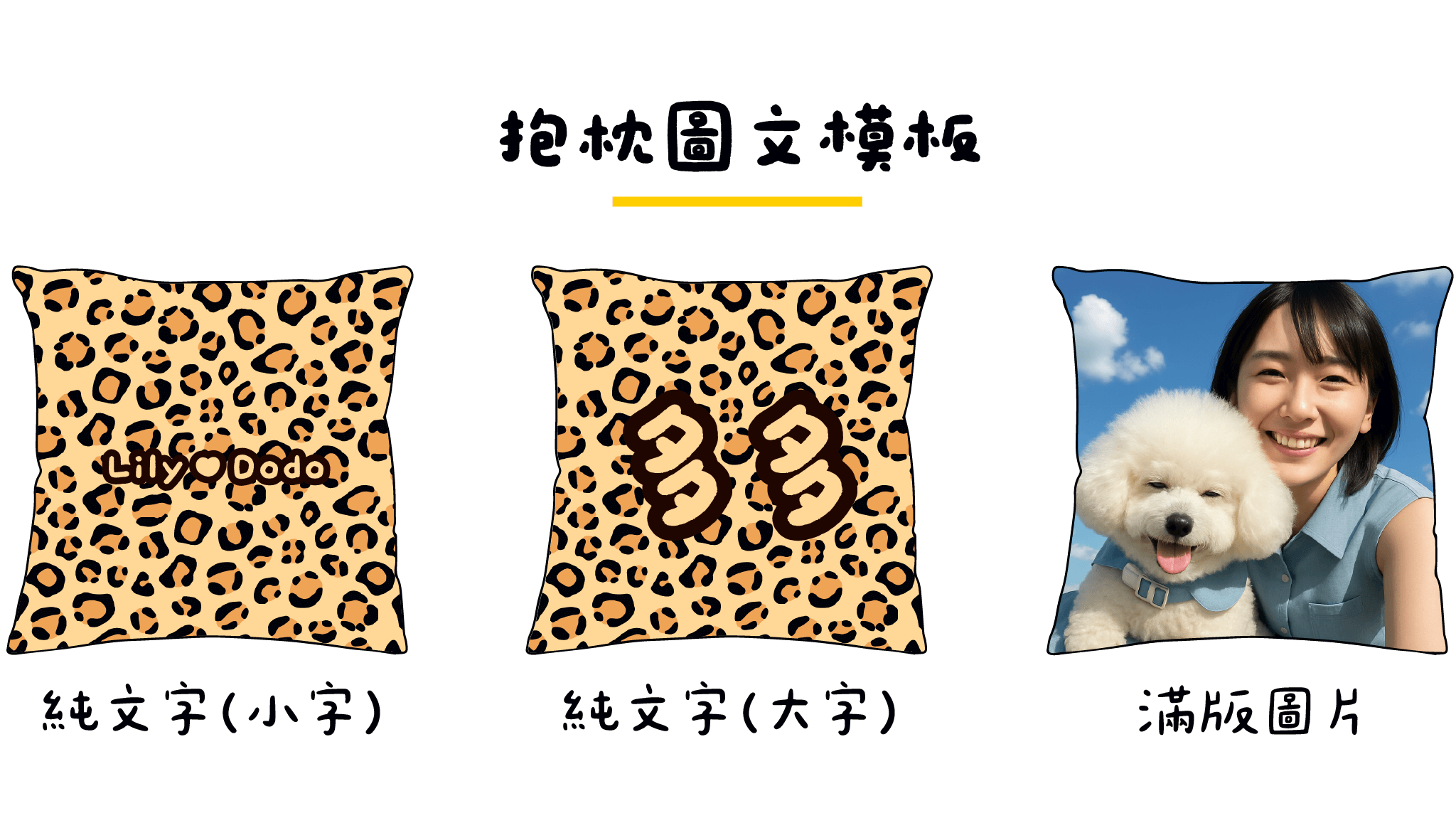 方形抱枕-動物紋_工作區域 1 複本 16