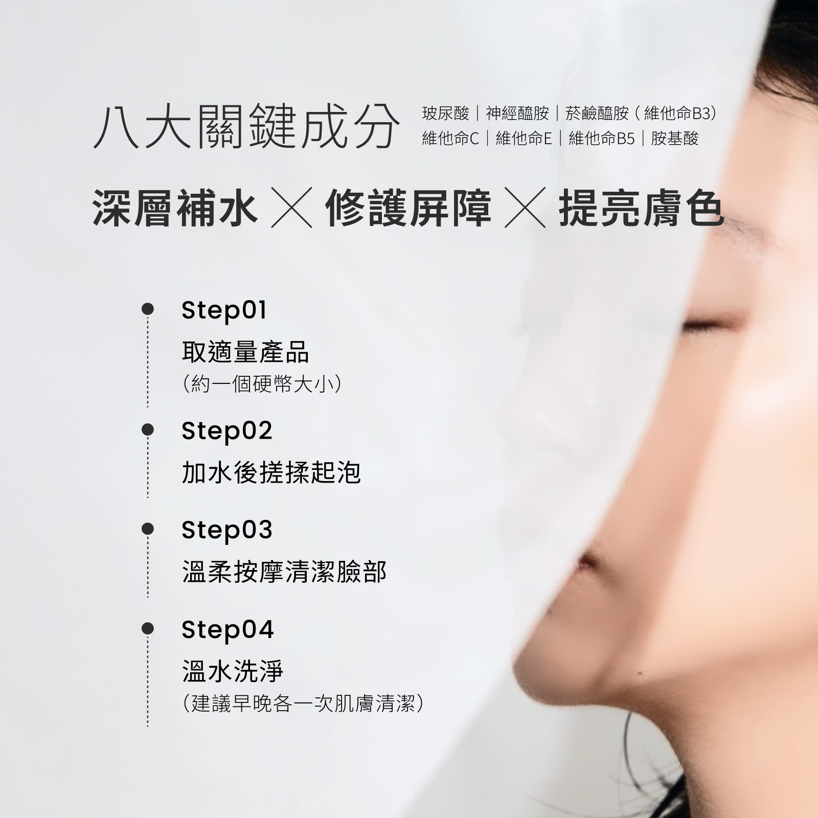 洗面乳8