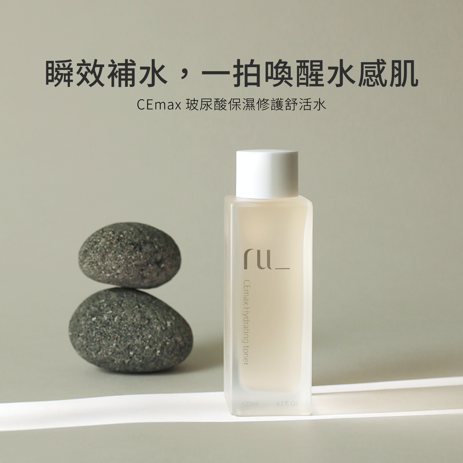 化妝水1