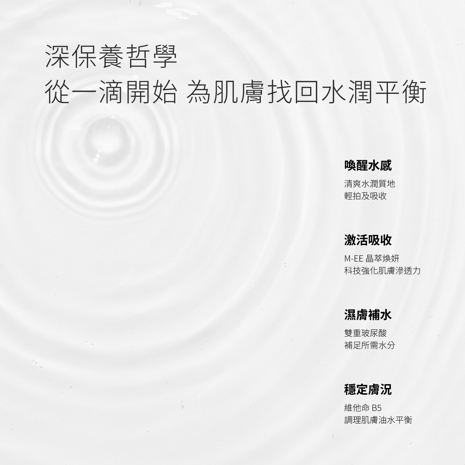 化妝水2