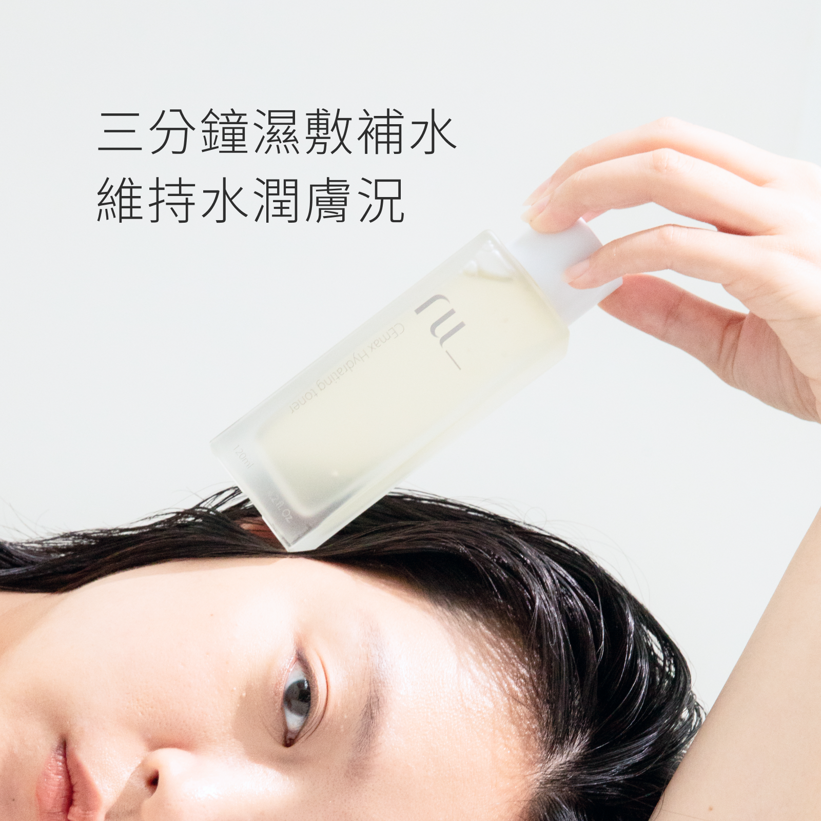 化妝水6