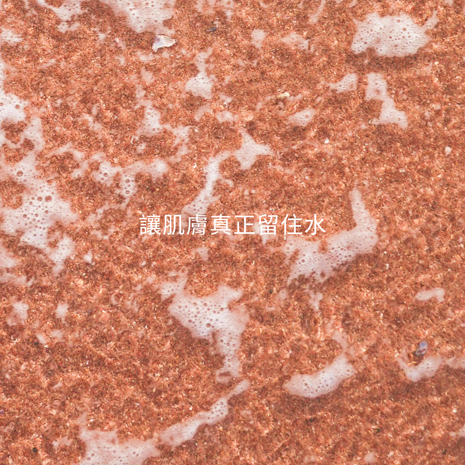 化妝水8