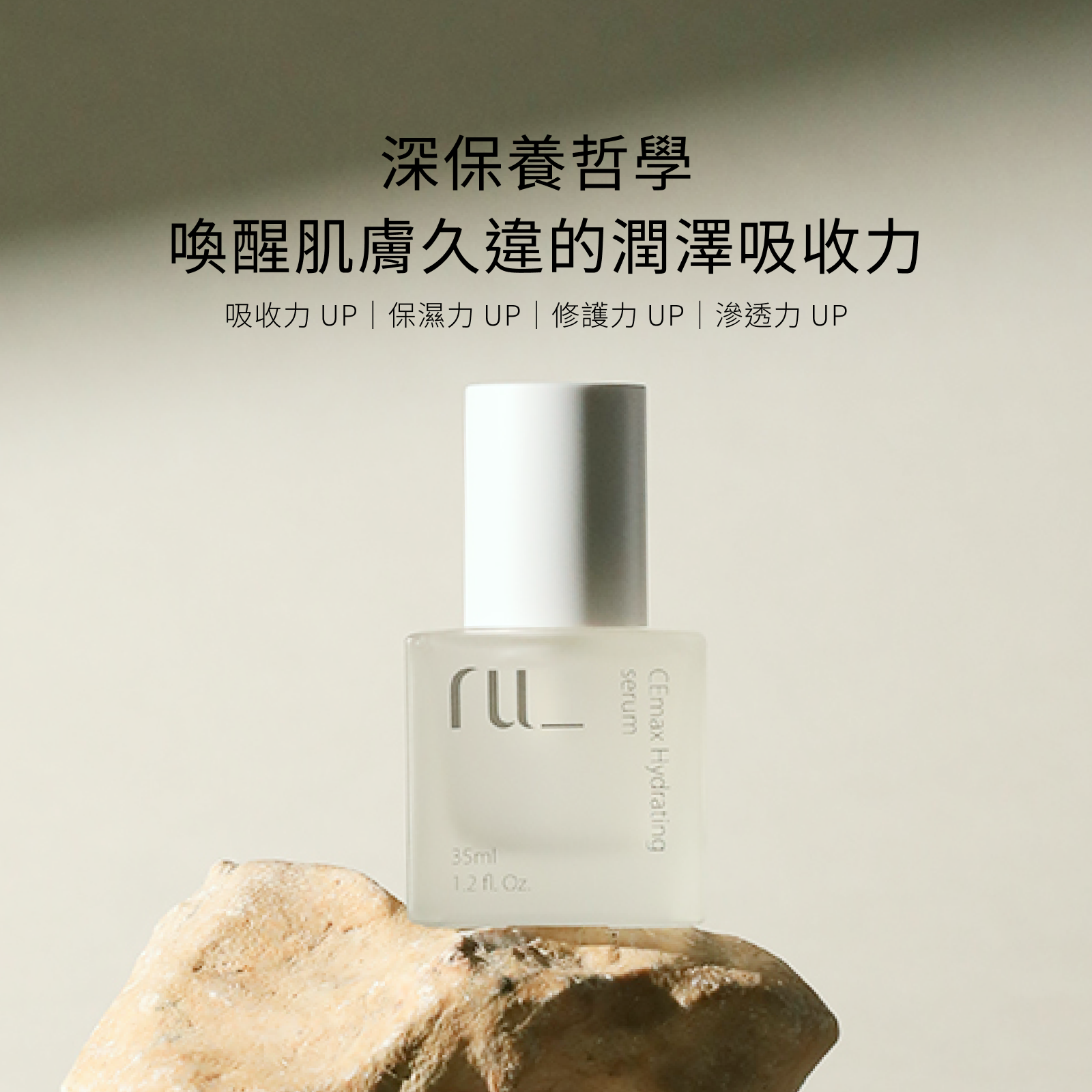保濕精華1