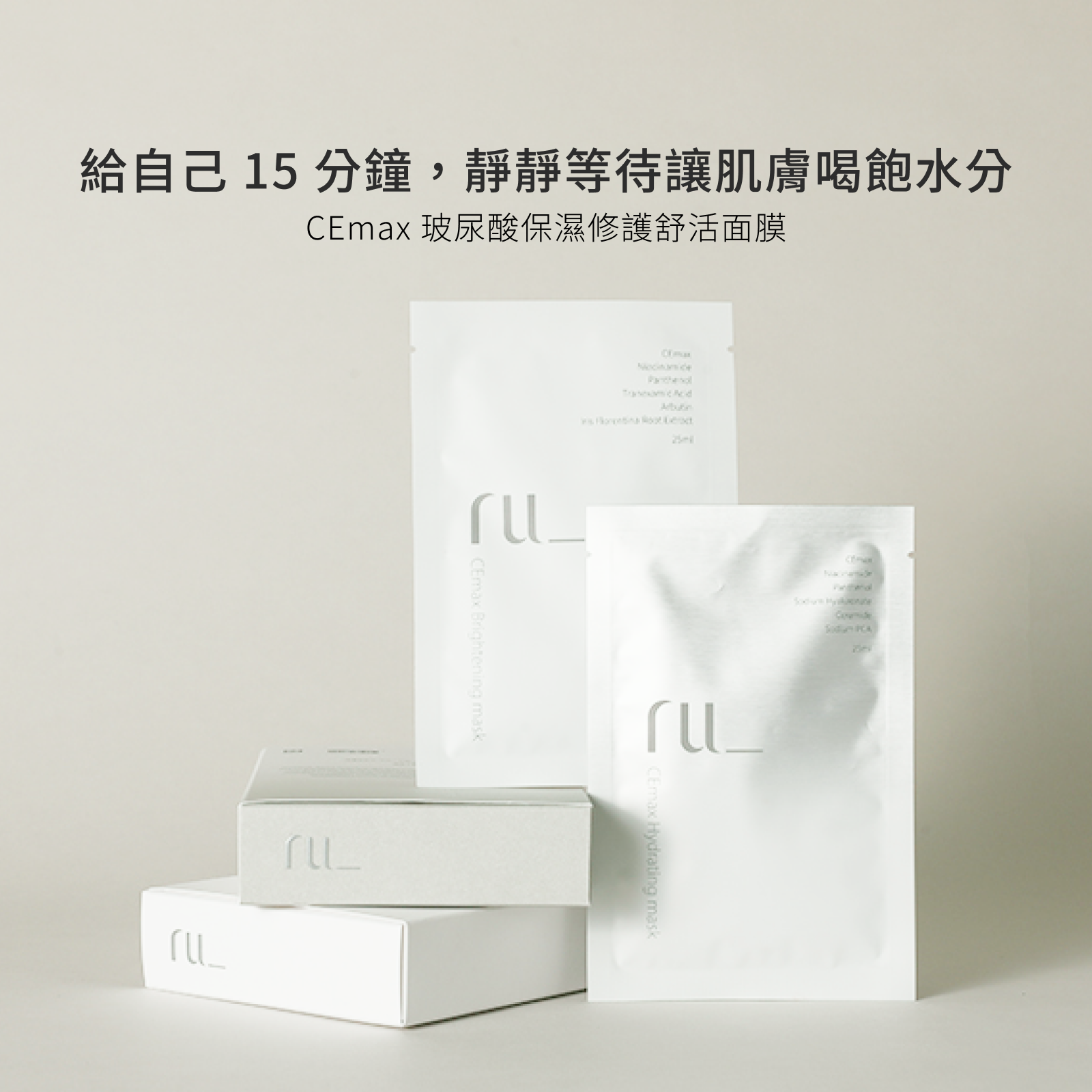 保濕面膜1