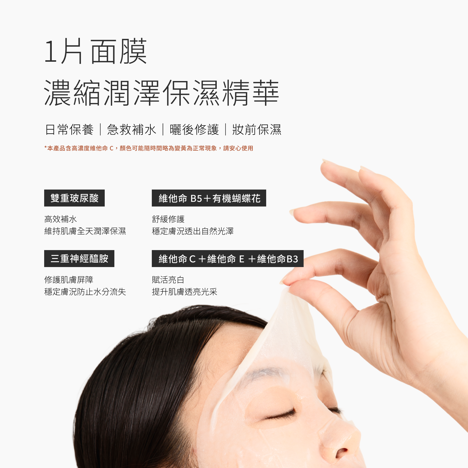 保濕面膜6