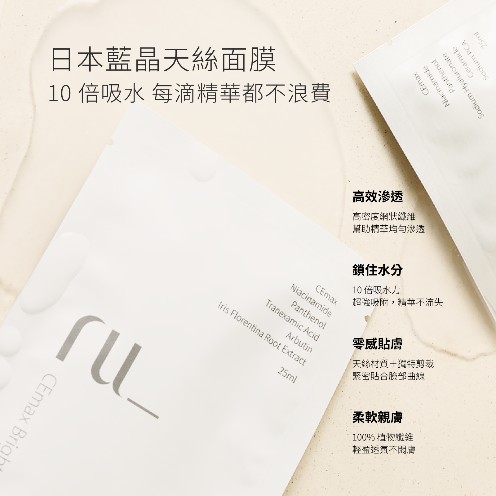 保濕面膜8