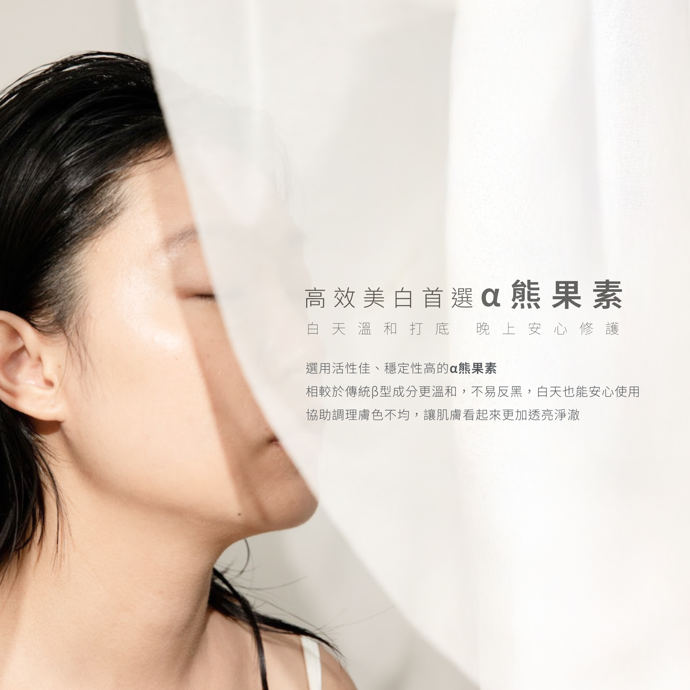 美白精華7
