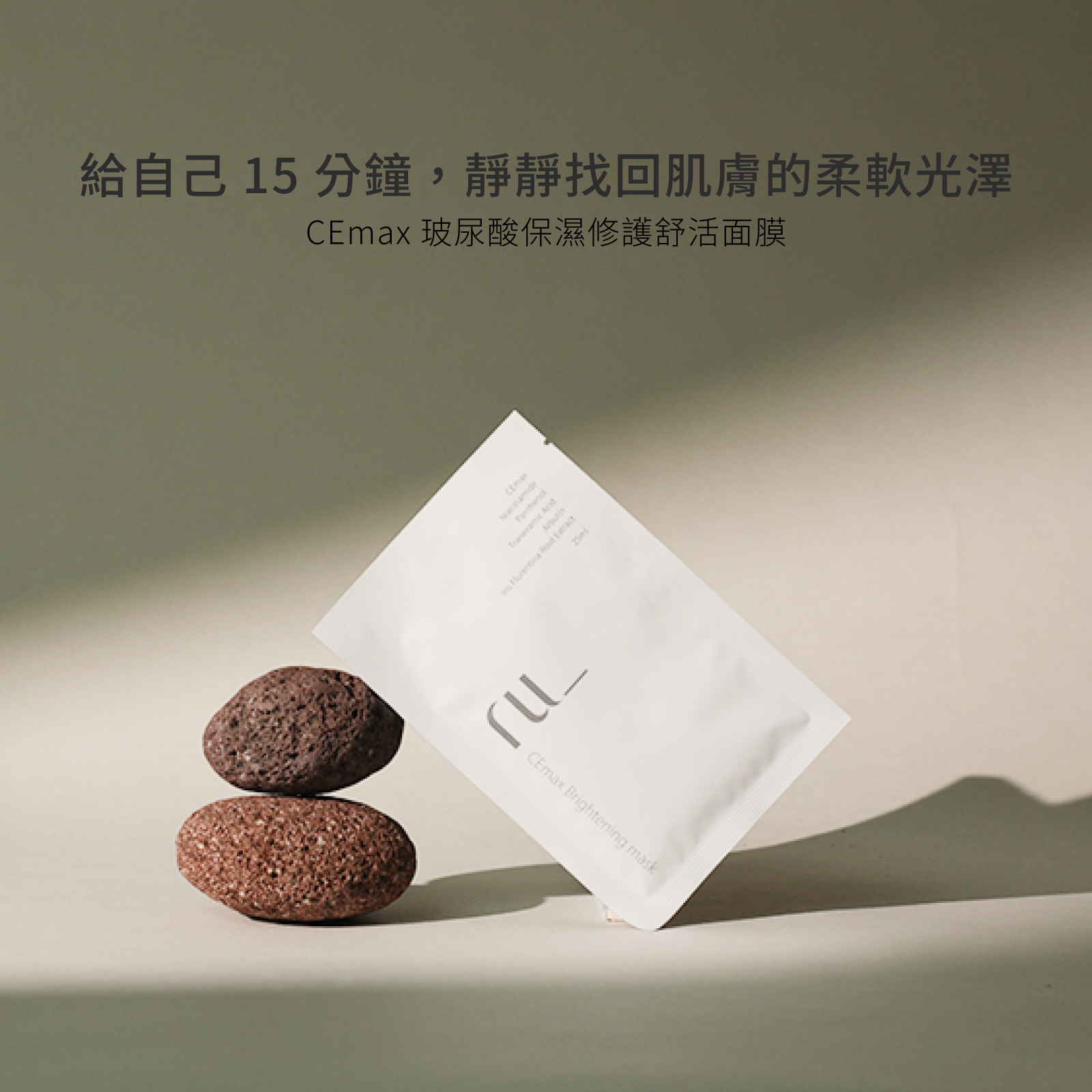 美白面膜1