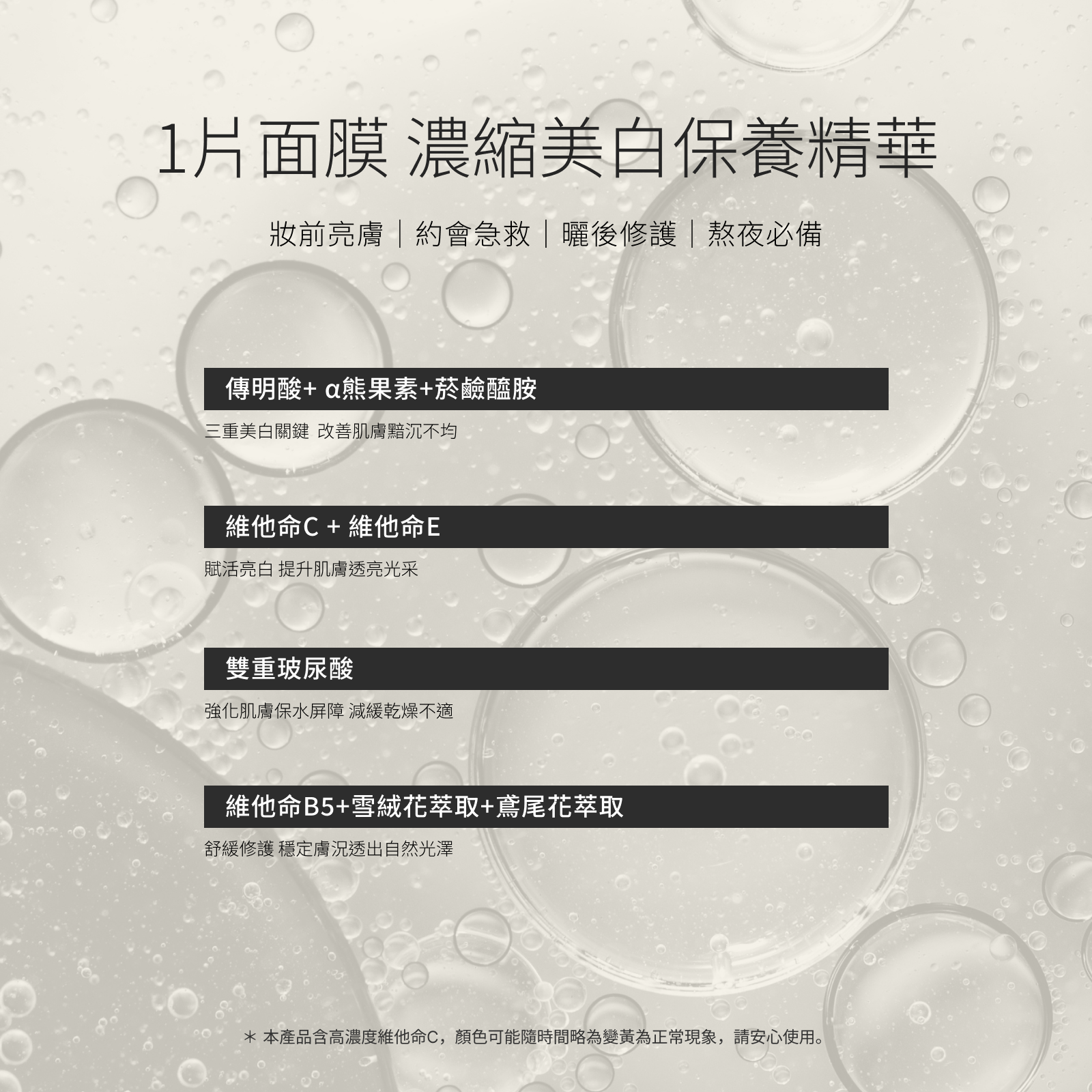 美白面膜6
