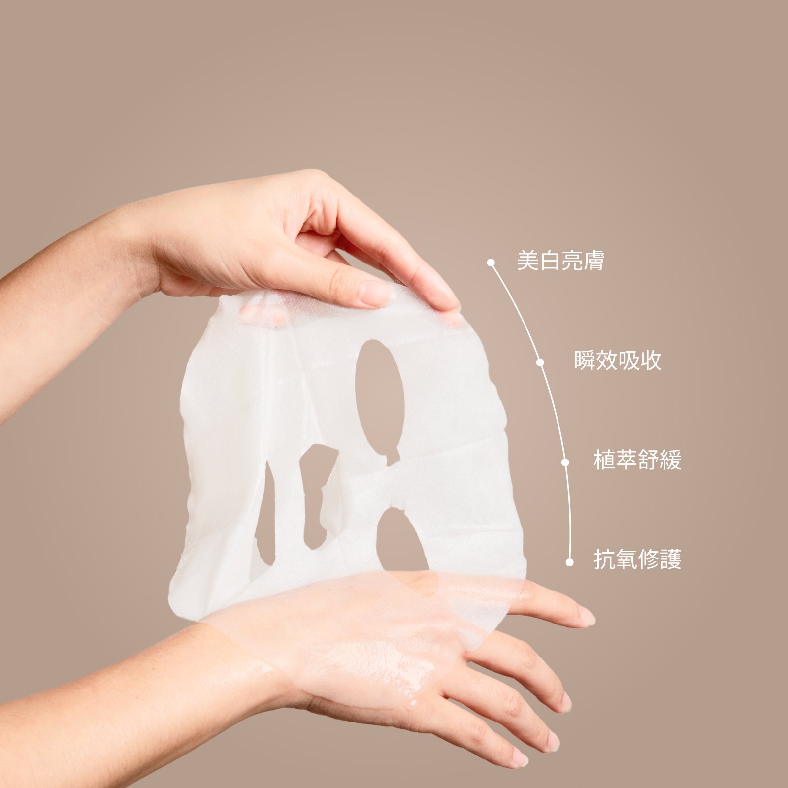 美白面膜2