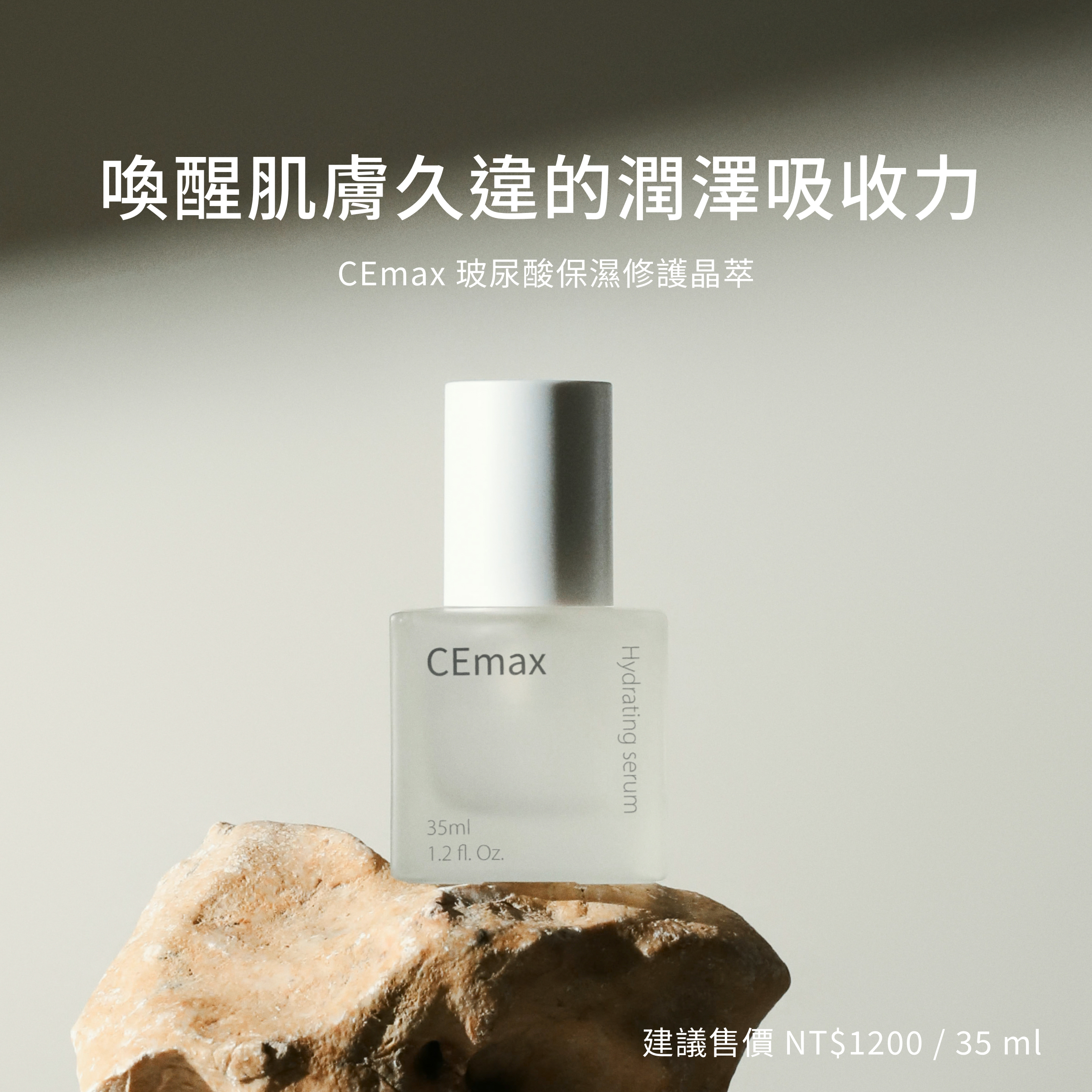 保濕精華1_價格