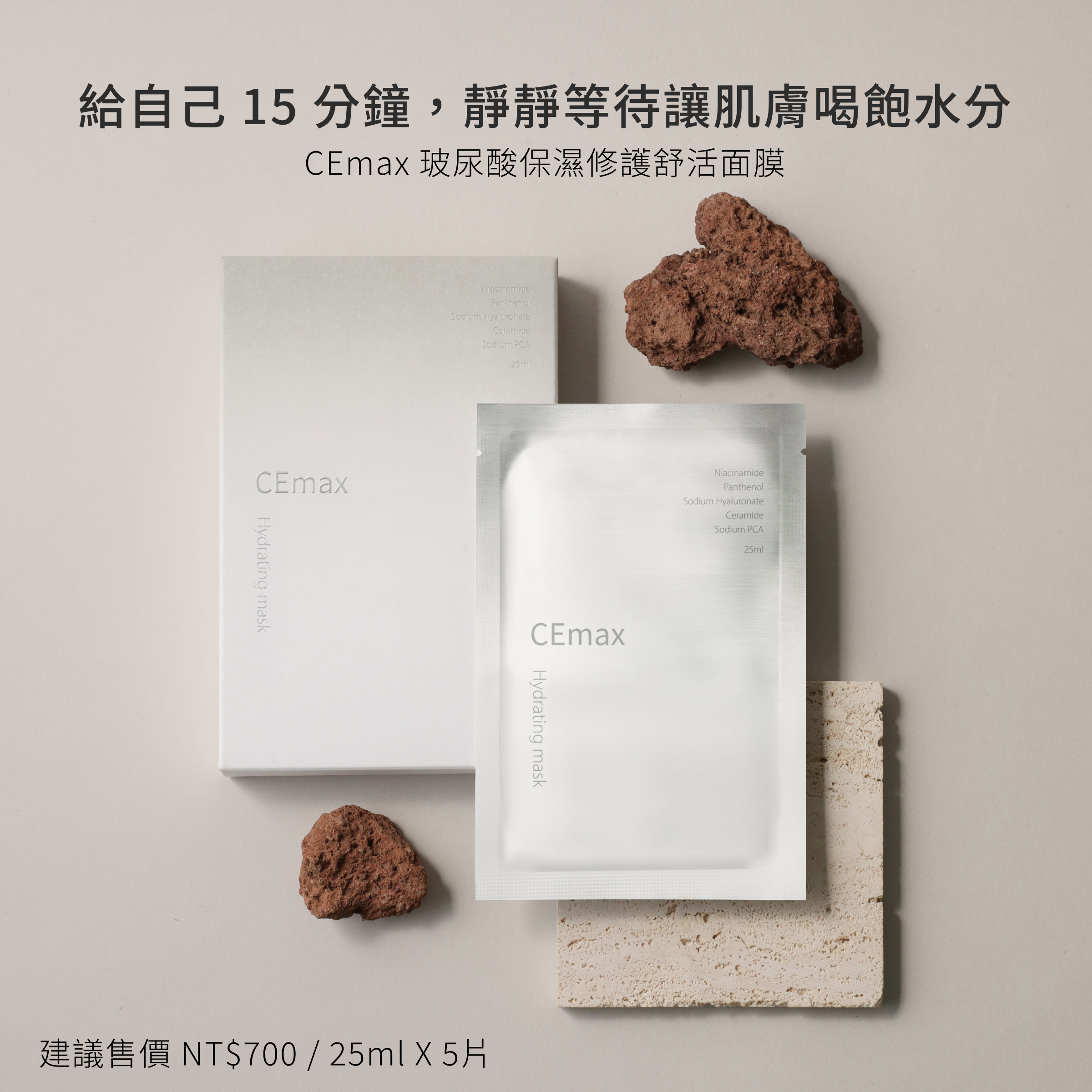 保濕面膜1＿價格