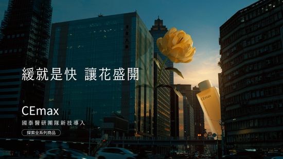  | CEmax Beauty