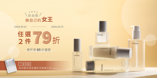  | CEmax Beauty