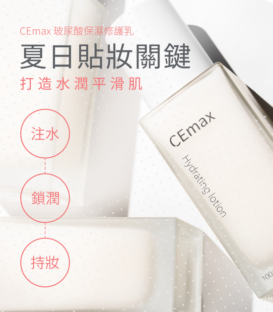  | CEmax Beauty