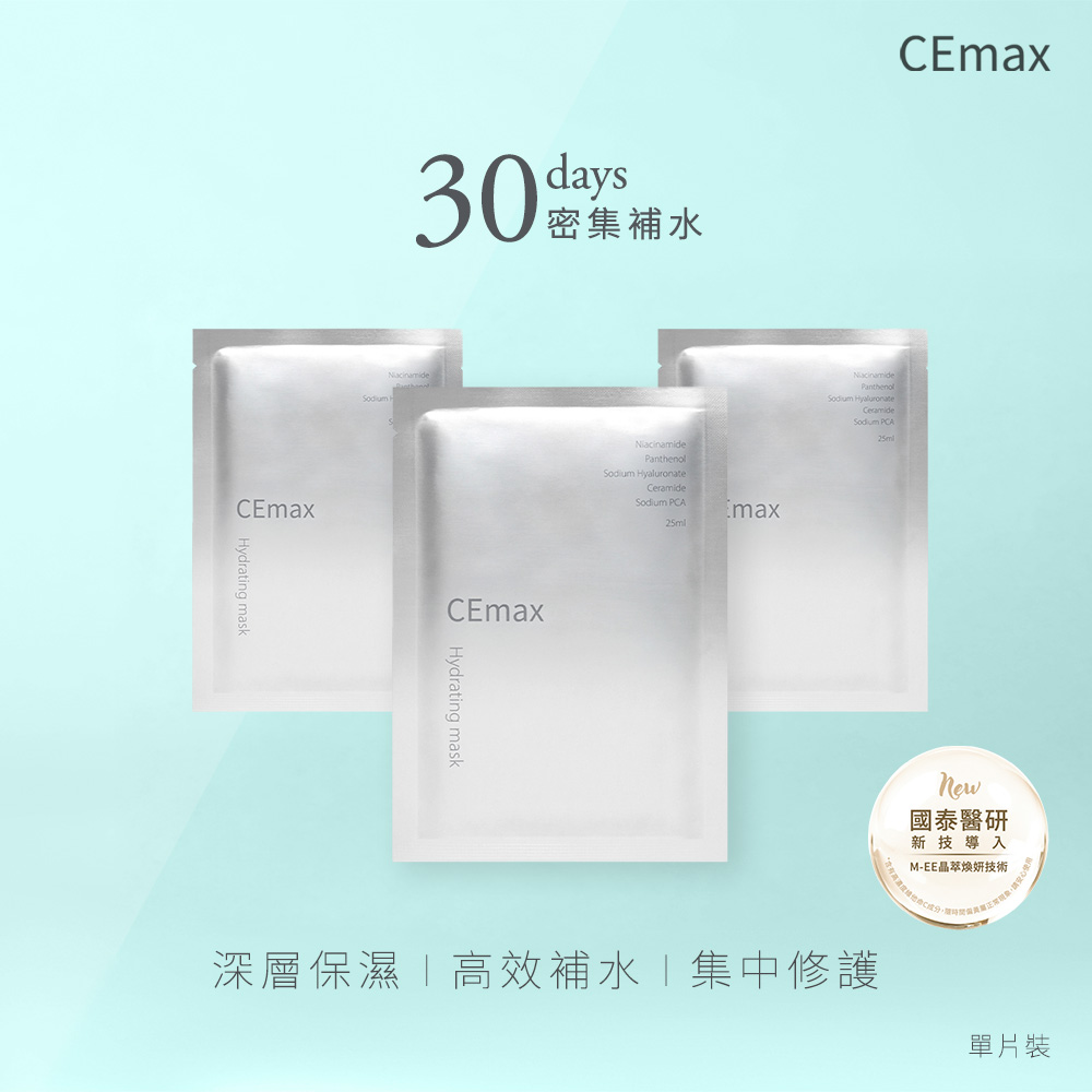 玻尿酸保濕修護密集組